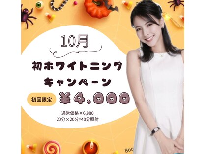 ホワイトニングショップ 宮崎店の写真