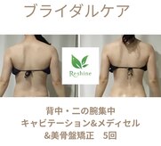 リシャイン(Reshine)