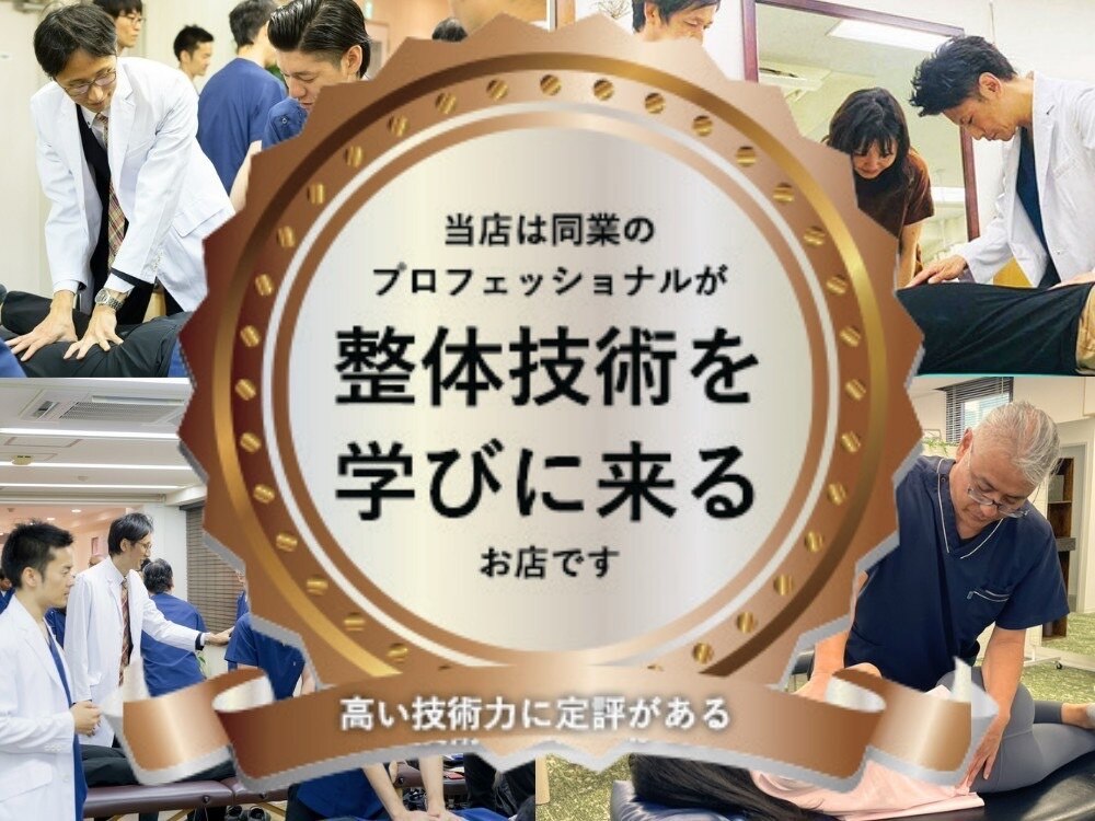 ABC整体スタジオ 湘南藤沢｜ホットペッパービューティー