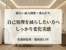 エピラージュ 町田店