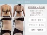 身体も徹底管理★深部リンパ節開放+バンテージ温熱(90分)