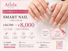 アトラ 池袋(Atula)