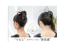 ミース 豊田店/うなじ矯正◆ビフォーアフター