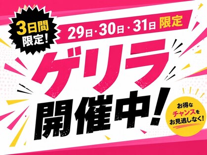エリクサー 加須店(Elixir)の写真