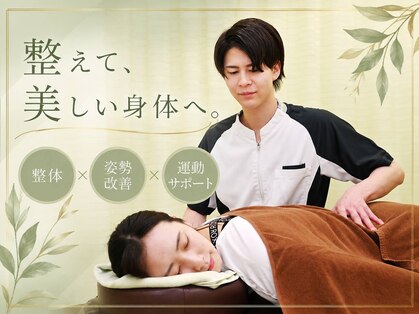 華まる接骨院の写真