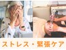 自立神経に◎【眠りの質・疲れが抜けない方に】神経整体×音 75分 8800円→