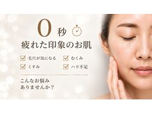 コスメ アンド エステ おぬき