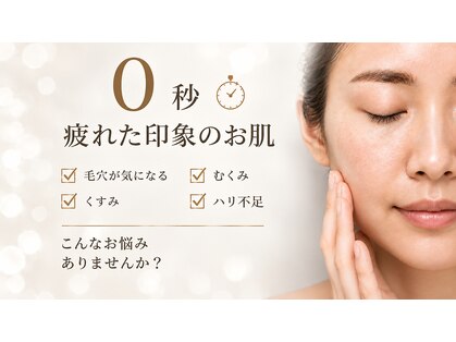 コスメ アンド エステ おぬきの写真