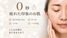 コスメ アンド エステ おぬき