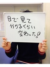 井原鍼灸整骨院/分かるくらい変わった