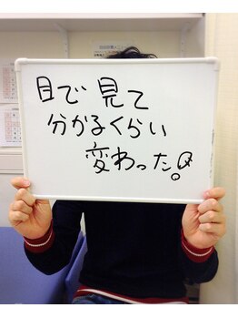 井原鍼灸整骨院/分かるくらい変わった