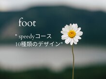 まつげアンドネイル アンジー(ANGIE)/【FOOT 10種類デザイン】6,600円