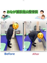 おなが浦添当山整体院/腰痛改善！可動域アップ！