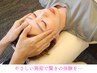 【女性限定★眼精疲労解消】目の疲れからくる頭痛、首肩のこり解消☆¥6000