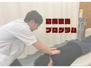 北島坂口鍼灸整骨院/肩こり・首のだるさのお悩みに