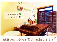 てっく整体院