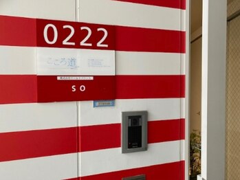 ココロド(COCORODO)/【東雲駅からのアクセス 7】