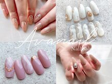 アバネイル 藤が丘(AVA NAIL)