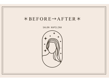 サロン カピリナ(salon Kapilina)/＊before→after＊