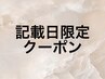 【6月来店限定】ご新規様☆定額デザインコース￥6000→￥5000(オフ別途）