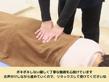 ルピナス整体院/優しく丁寧な施術♪