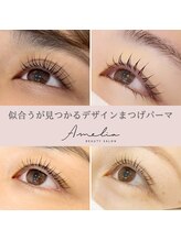 アメリア(Amelia)/まつげパーマ（ラッシュリフト）