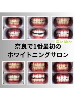 ルブラン 奈良店(Le Blanc)/朝9時~21時迄 土日祝も営業中