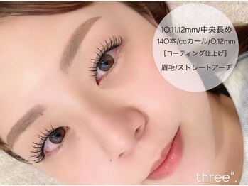 スリー(three.)/シングルエクステ