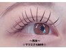 マツエク120本　¥6600→¥5300