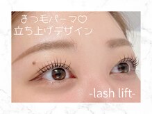 フェリチカ(Felichika)/【立ち上げ】まつ毛パーマ