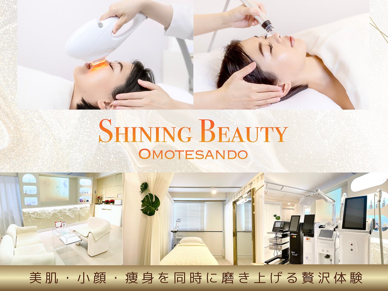 シャイニングビューティー 表参道(Shining Beauty)｜ホットペッパー