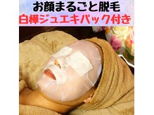 サロンローズ(Salon Rose)