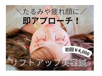 楓整骨院の写真