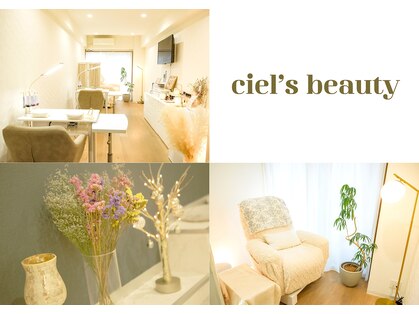 シエルズビューティー(ciel's beauty)の写真