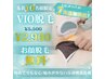 【大好評のため追加☆先着10名様限定!!】VIO脱毛¥5,500+お顔脱毛"無料"→