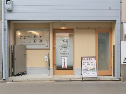 プラスコンディショニングキョウト(Plus Conditioning Kyoto)の写真