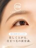 【人気No.3◆】まつげが濃く、太くなるまつげパーマ☆マイラミネーション