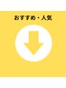 ★おすすめor人気★メニューはこちら↓