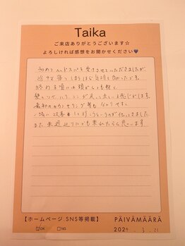 タイカ(Taika)/お客さまのお声☆ヘッドスパ