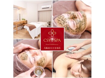 ヘルスアンドビューティー シーズスパ(CSY's SPA)