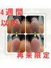 【4週間以内の再来限定】踵の角質除去※両足30分¥3000→¥2,300