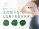 シナリコンディショニング(Sinaly Conditioning)の写真