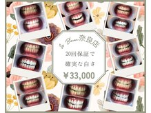 ルブラン 奈良店(Le Blanc)/有効期限無し！