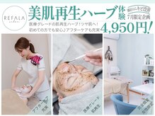 リファラ 光の森店(REFALA)