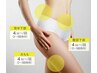 効果実感【レモンボトル8cc】お腹、二の腕、太ももなど組み合わせ自由
