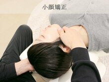 整体寿 八王子院(KOTOBUKI)/小顔矯正