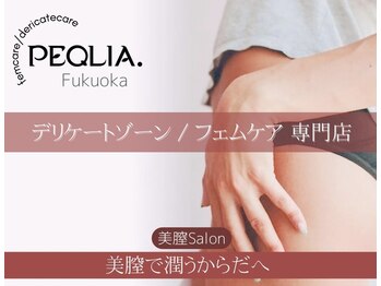 ペキュリア 福岡店(PEQLIA)