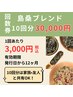 【セルフ回数券】島桑ブレンド10回分 30,000円（1回あたり3000円）