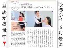ハッピーアリスター(HAPPY ALISTER)