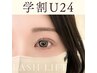 《学割U24》似合わせデザインまつげパーマ上 ¥6,700→¥4,800